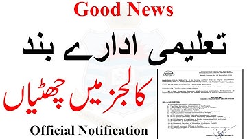 All Govt & Private Colleges Closed Notification | College Winter Vacations 2025 | Colleges Closed