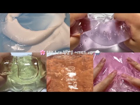🌸 인생 최대 설렘썰 에피소드 zip 😳 시리즈액괴 액괴시리즈 남자친구 시리즈 단오 시리즈 소규모 시리즈액괴 액괴 시리즈 시리즈 액괴