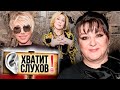 Хватит слухов! Что раздражает Анастасию Мельникову | Любовь Успенская выгнала из дома жениха дочери?