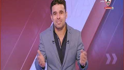 مقدمة تاريخية من "خالد الغندور" : احنا أسياد أفريقيا وأسياد مصر - زملكاوي