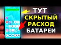 Скорей ОТКЛЮЧИ ЭТУ НАСТРОЙКУ Гео на своем Смартфоне! Почему Быстро садится телефон