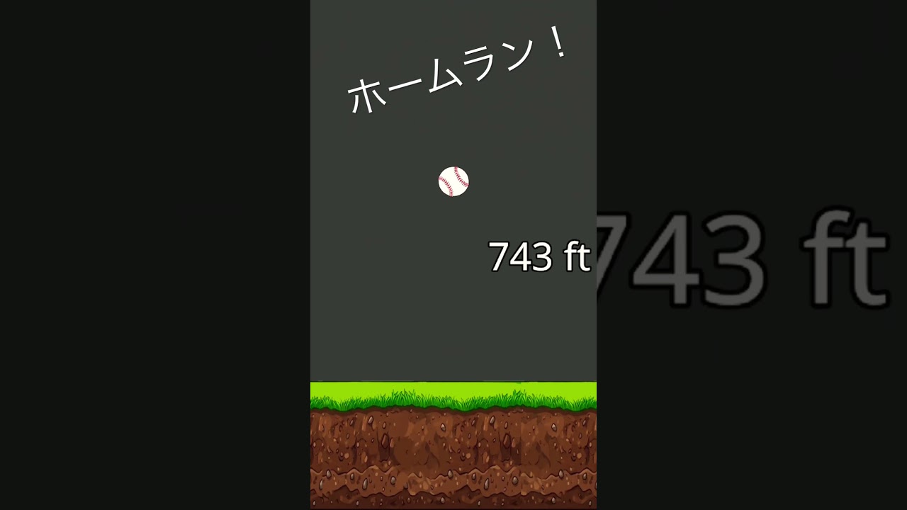 ★ホームラン★ ホームラン - YouTube