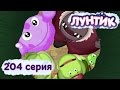 Лунтик и его друзья - 204 серия. Музыка ветра