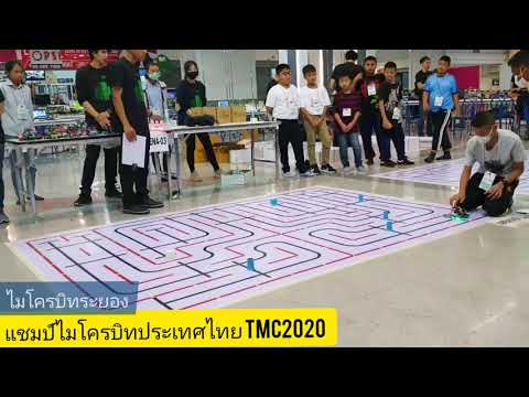 TmC2020 CHAMPION - แชมป์ไมโครบิตประเทศไทย