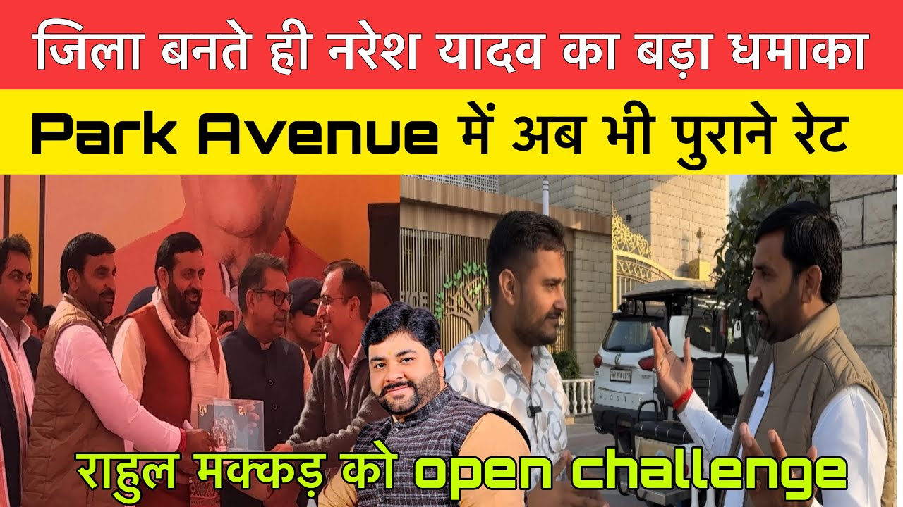 जिला बनते ही Naresh Yadav का Rahul Makkar को open challenge |hansi zila |