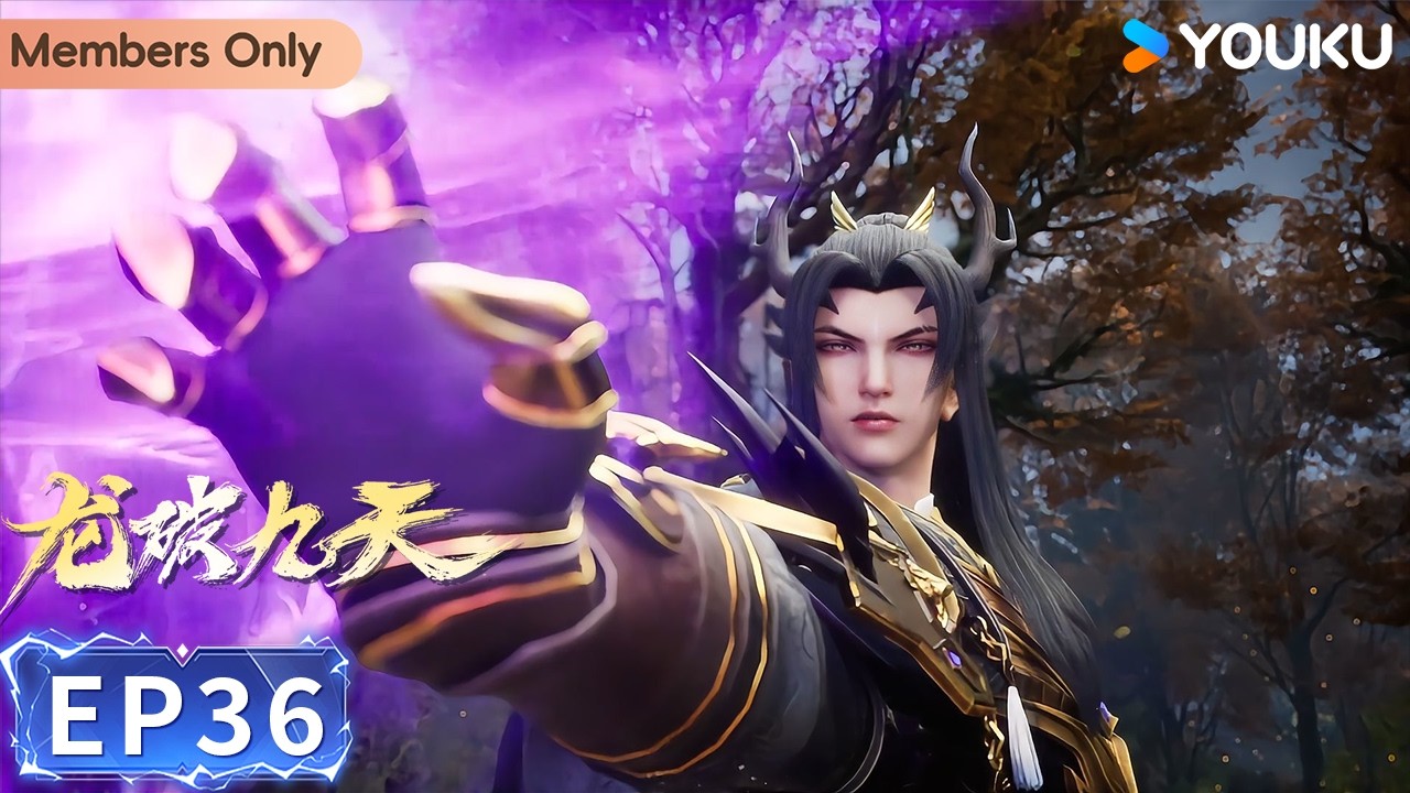 🌟会员专享🌟【龙破九天Dragon's Triumph in the Celestial Realm