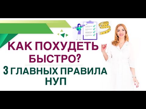 💊КАК ПОХУДЕТЬ БЫСТРО?
