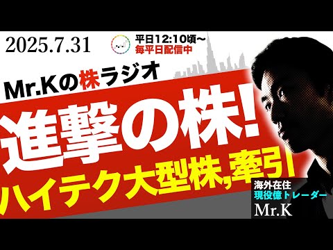 【始まった】フジクラ天井？いや、ここからが急騰フェーズ？ハイテク大型株が株式市場を牽引中！【今後の見通しを徹底解説】