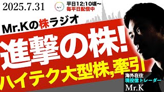 【始まった】天井？いや、ここからが急騰フェーズ？ハイテク大型株が株式市場を牽引中！