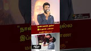 "நான் மகான் அல்ல இப்பதான் பண்ண மாதிரி இருக்கு" | Japan Movie | #Suseenthiran | #karthi | #shorts