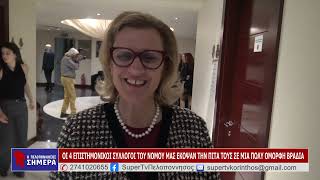 ΟΙ 4 ΕΠΙΣΤΗΜΟΝΙΚΟΙ ΣΥΛΛΟΓΟΙ ΤΟΥ ΝΟΜΟΥ ΜΑΣ ΕΚΟΨΑΝ ΤΗΝ ΠΙΤΑ ΤΟΥΣ ΣΕ ΜΙΑ ΠΟΛΥ ΟΜΟΡΦΗ ΒΡΑΔΙΑ