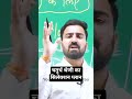 4th grade का मास्टर प्लान | Rajasthan 4th grade | @mvclasses_manishsir