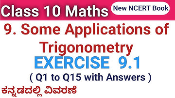 Class 10 maths  Chapter 9 | Some Applications of Trigonometry|  Exercise 9.1 | cbse ncert|sslc maths