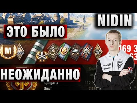 Видео: NIDIN ● ДВА ОТЛИЧНЫХ БОЯ НА Char Futur 4 ● БОЙ НА 3 ОТМЕТКИ