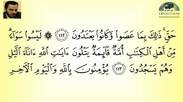 القارئ شهريار برهيزگار الصفحة 64 سورة آل عمران