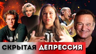 видео: Депрессия и усталость - отличия и пути самопомощи картинка: Депрессия и усталость - отличия и пути самопомощи