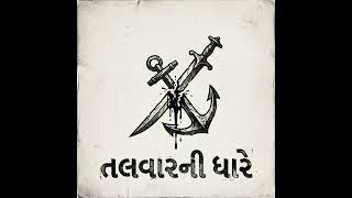 Le kaal tane Santosh thashe - Gani Dahiwala Gazal Punk rock cover #music #metal #gujratisong
