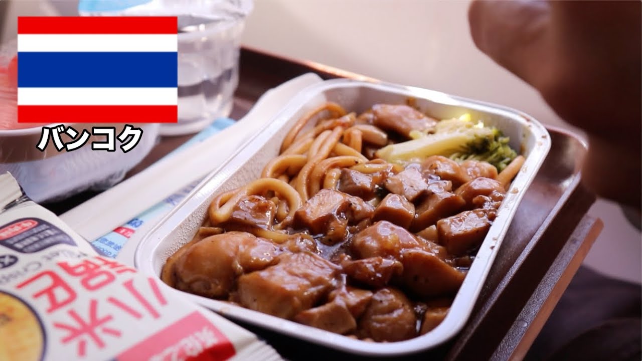 中国東方航空で機内食を食べながら大阪からバンコクを目指す。