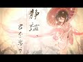 静謐、君を恋う/初音ミク