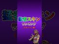 【フォートナイト】猛者スキンランキング