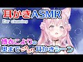 耳かき 博衣こよりの奥までゴリゴリ耳かきシーン ASMR