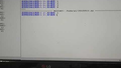 GPIO(5)實作01:讓蜂鳴器(Buzzer)發出各種不同聲響