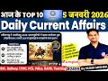 5 January 2026 Daily Current Affairs | Current Affairs Today | MJT Current Affairs, MJT Education
