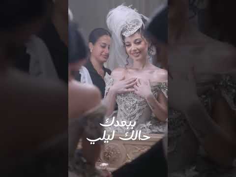 تيك توك بيسان اسماعيل اغنية متل الاميرة متل الأميرة علاش اكسبلور بيسان اسماعيل
