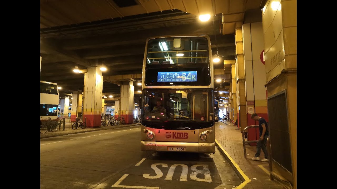「Clean ATS」Hong Kong Bus 九巴 KMB 丹尼士三叉戟 ATS60 KC7551 @ 64K 由大埔墟站開往元朗(西 ...