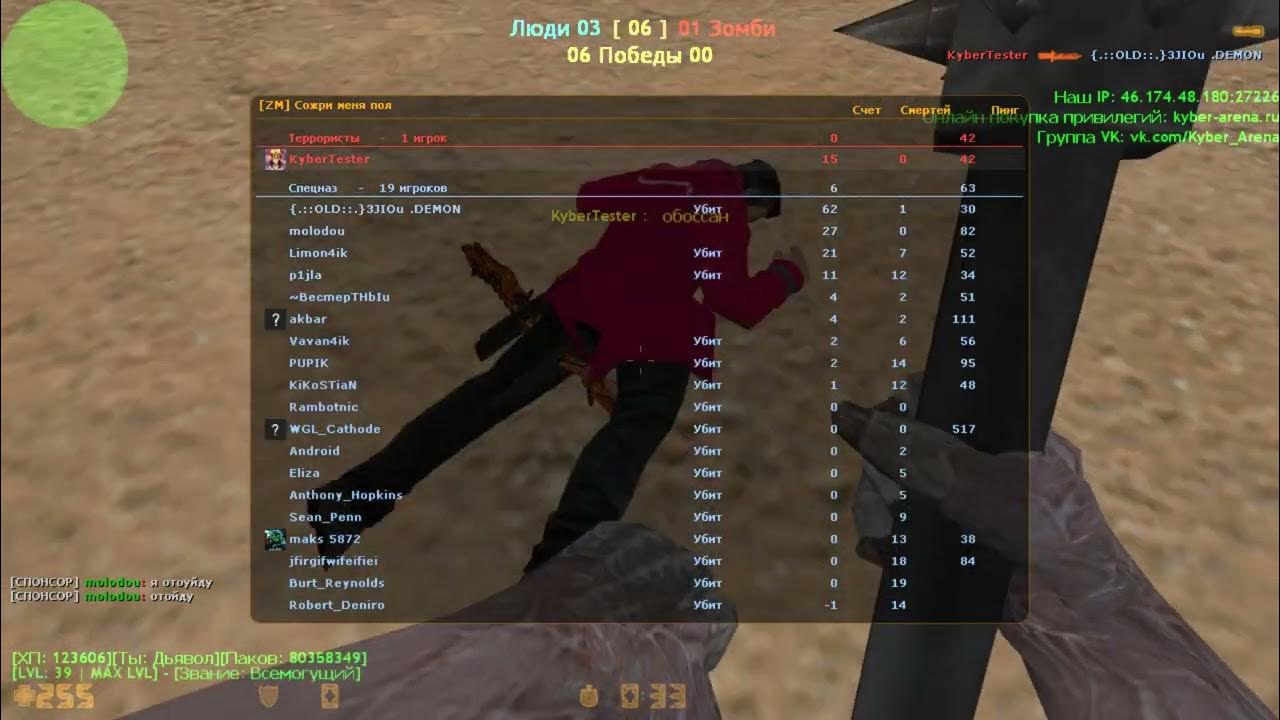 Сожри меня полностью зомби 1 кс 1. Сожри меня полностью зомби 1. 6. Сожри меня полностью зомби 1 кс 1. 6 сервера сожри меня полностью зомби 1.