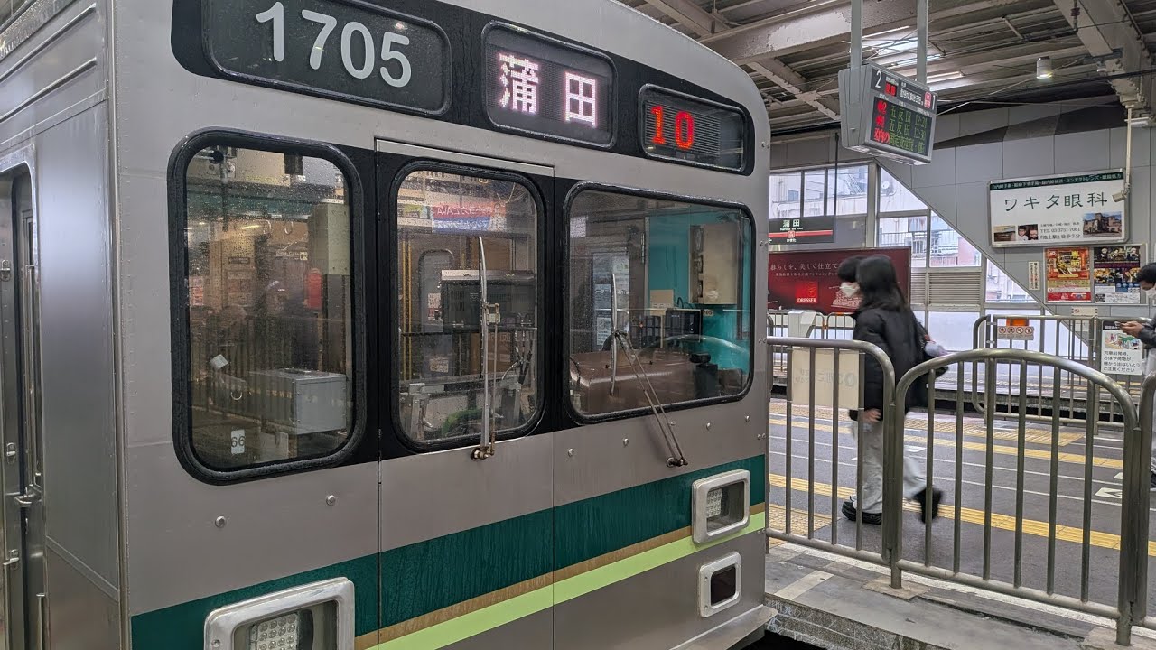 東急池上線全面展望五反田～蒲田