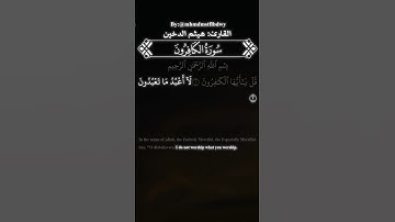 تلاوة خاشعة 😍😍#الشيخ#هيثم_الدخين##الشعب_الصيني_ماله_حل#تلاوة_خاشعة#تلاوة_هادئة#قران#قرآن#fyp#quran