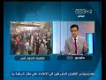 #بث_مباشر |‎ قراءة في الصحف الأجنبية اليوم | الجزء الثاني