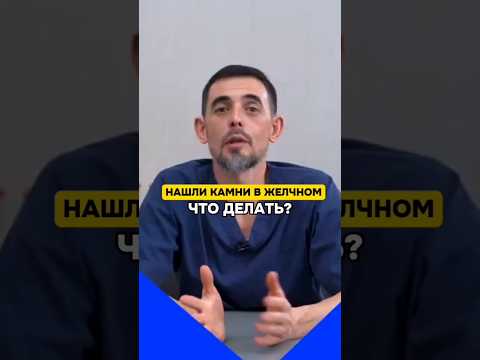 НАШЛИ КАМНИ В