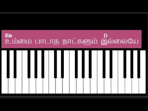 Ummai Paadatha Naatkalum Illaye Song Keyboard Chords and Lyrics - Em Chord