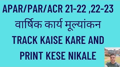APAR kaise TRACK Karen. Apar ka Print kaise nikale. #apar #par #acr #apar_kaise_track_kare.Apar 2022