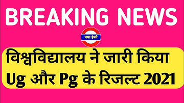 up university result 2021Iba Result 2021Ivbspu result 2021|mjpru result 2021|csjmu result 2021|mgkvp