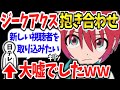 2025春アニメ・大人の事情2選!「ジークアクス抱き合わせは新規視聴者を取り込みたいから」は真っ赤な嘘!本当の理由は?おっさん剣聖小説版準拠の理由も解説!