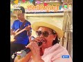 បងអើយស្តាប់ផ្គរ | Bong Ery Sdab Pkor