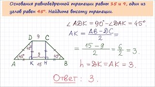 Задача 6 №27837 ЕГЭ по математике. Урок 101 Задача 6 №27837 ЕГЭ по математике. Урок 101