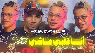 Download Lagu Cheb Nadir 48 feat Zaki japonais | Ana galbi machi stitch | (خليفة الشاب نذير) © Clip officiel MP3 Download Lagu Cheb Nadir 48 feat Zaki japonais | Ana galbi machi stitch | (خليفة الشاب نذير) © Clip officiel MP3