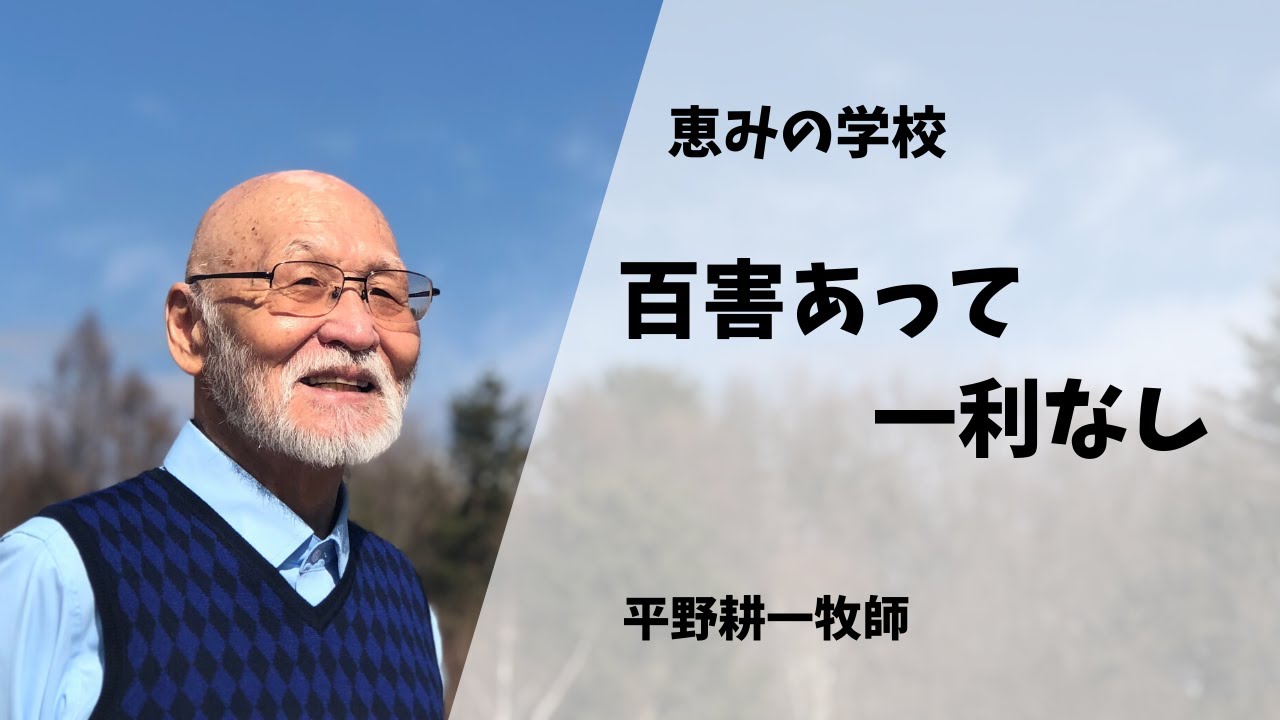 454 百害あって一利なし Youtube