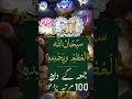 Jumma Ka Fazilat Wala Zikr #allah #quran #dua #jummamubarak