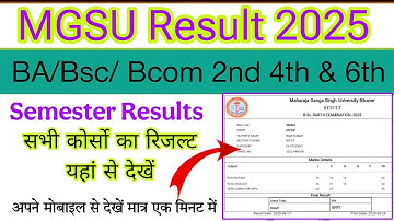 mgsu result 2025 kaise dekhe | maharaja ganga singh university bikaner ka result kaise dekhe 2025