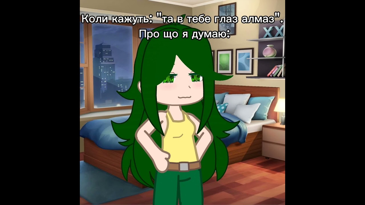 \\Глаз-алмаз меме\\ оригінал?\\ 