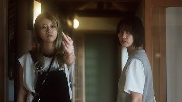 南沙良×馬場ふみか「不幸中毒」をサバイブ！映画『愛されなくても別に』予告編