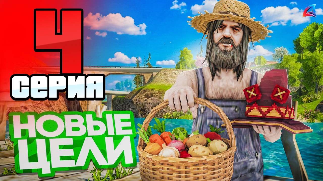 НОВЫЕ ЦЕЛИ!🔥ПУТЬ БОМЖА НА МУСОРКАХ И РЫБАЛКЕ #4 (Аризона РП)