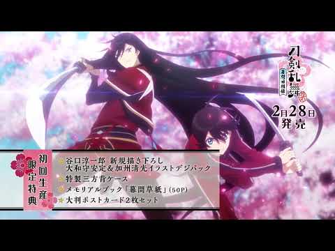 全巻セット【中古】DVD▼刀剣乱舞 花丸(13枚セット)全6巻 + 劇場版総集編 幕間回想録 + 続 全6巻▽レンタル落ち 時代劇 楽天市場】活撃刀剣乱舞 dvd 全巻の通販