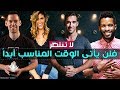 ماهو النجاح بالنسبة لك؟ هذه الإجابات ستفاجئك وقد تغير حياتك (مترجم)