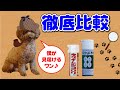 キクイムシ ヒラタキクイムシ対策スプレーを比較！使用してみました。アリガタ蜂、シロアリ、木材害虫、不快害虫にも効果があります。